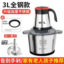 Electric twisted meat machine Home Multi-functional cuisine machine mixer Stir Filling filling machine garlic hibiscus Clay Ware Chili Powder crushing machine