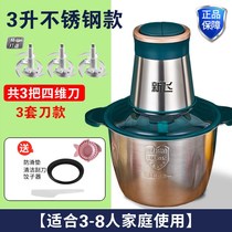 Electric twisted meat machine Home Multi-functional cuisine machine mixer Stir Filling filling machine garlic hibiscus Clay Ware Chili Powder crushing machine