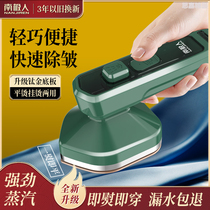 South Pole Handheld with hanging bronzer Domestic small steam iron portable ironing and ironing clothes Dormitory God Instrumental Ironing machine