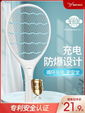Yac Electromosquito-charged household mosquito extinguishing lamp 2 in 1 automatic temptation of mosquito-induced mosquito-repellent artifact to beat flies