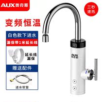 AUX Oxx Electric Hot Tap Instant Cook Kitchen Treasure Fast Tap Water Heater Kitchen Home ST7X3