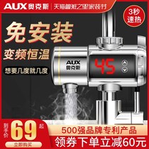Ox Electric Hot Tap Instant Heating Quick Heat Over Hydrothermal Kitchen Water Heater Home Quick-Free Installation