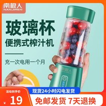 Antarctic People Fruit And Vegetable Juicer Portable Home Fresh Fruit Small Charging Student Juicing Cup Mini Fried Fruit Juicer