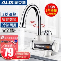 Oakes Electric Hot Tap Instant Heating Instant Heating Kitchen Treasure Quick Over Tap Water Heat Home Electric Water Heater