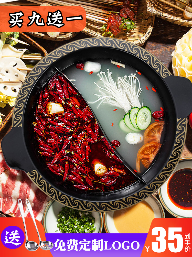 Commercial hot pot pot shop string string enamel basin Cast iron pot Chongqing Sichuan Mandarin duck mother and child three grid induction cooker special