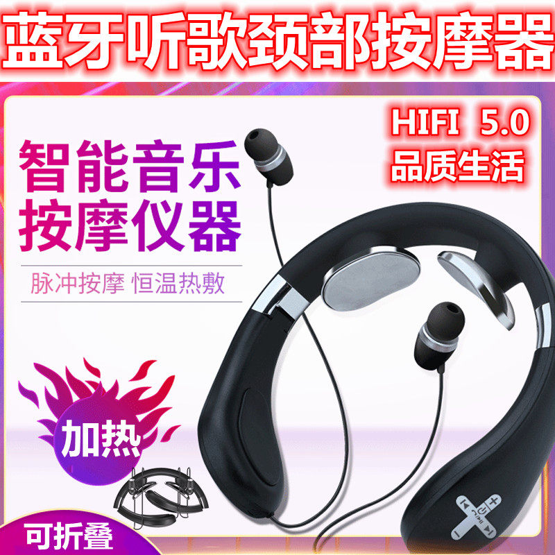 Portable electric cervical spine massager Bluetooth headset vibration massage shoulder neck meridian hot compress physiotherapy instrument home