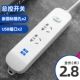 Главный контроль три с USB 2,8 метра