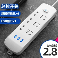 Общий контроль 8 -бит с USB 2,8 метра