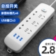 Общий контроль 8 -бит с USB 2,8 метра