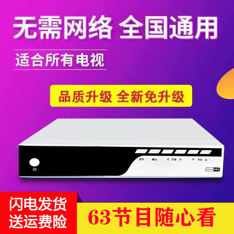 A full set of household high-definition remote control DTMB ground wave digital TV top box home satellite TV receiver antenna pass