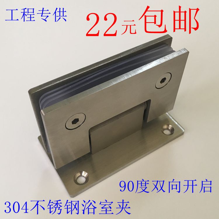 304 stainless steel bathroom clip 90 degree shower room glass door hinge hinge frameless door clip glass clip folding