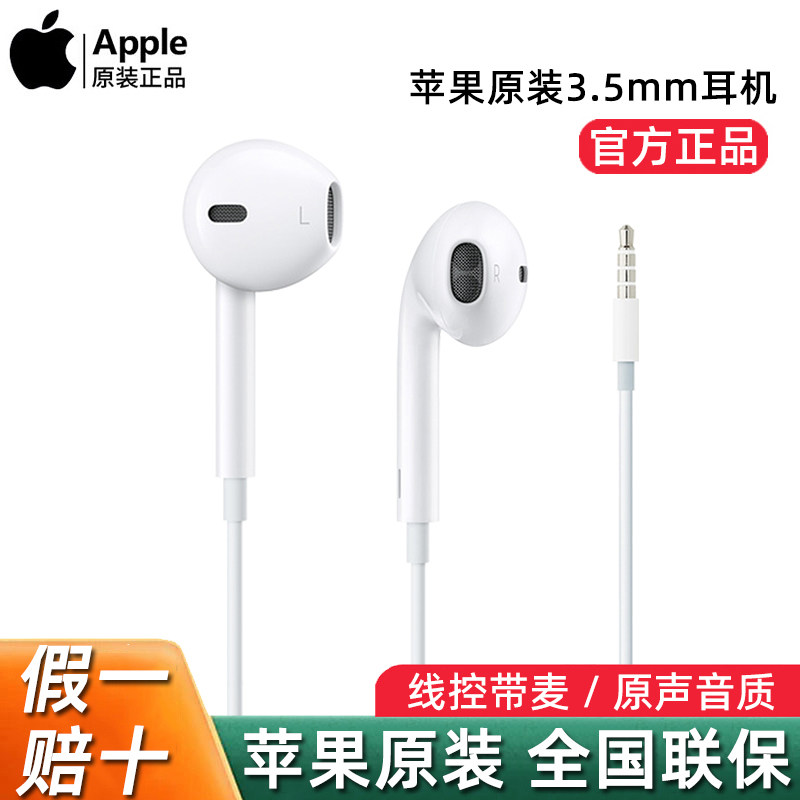  Apple Original 3.5mm Wired Headphones for MacBook Pro, In-Ear with Microphone, Compatible with Mac 2018/2019/2020 Laptops and iPad Air with Round Jack
