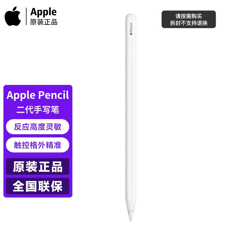 Apple Apple ipadpencil 2nd generation original fit apple pencil2 handwriting capacitive pen 2020ipad8 flat pen touch pen apple