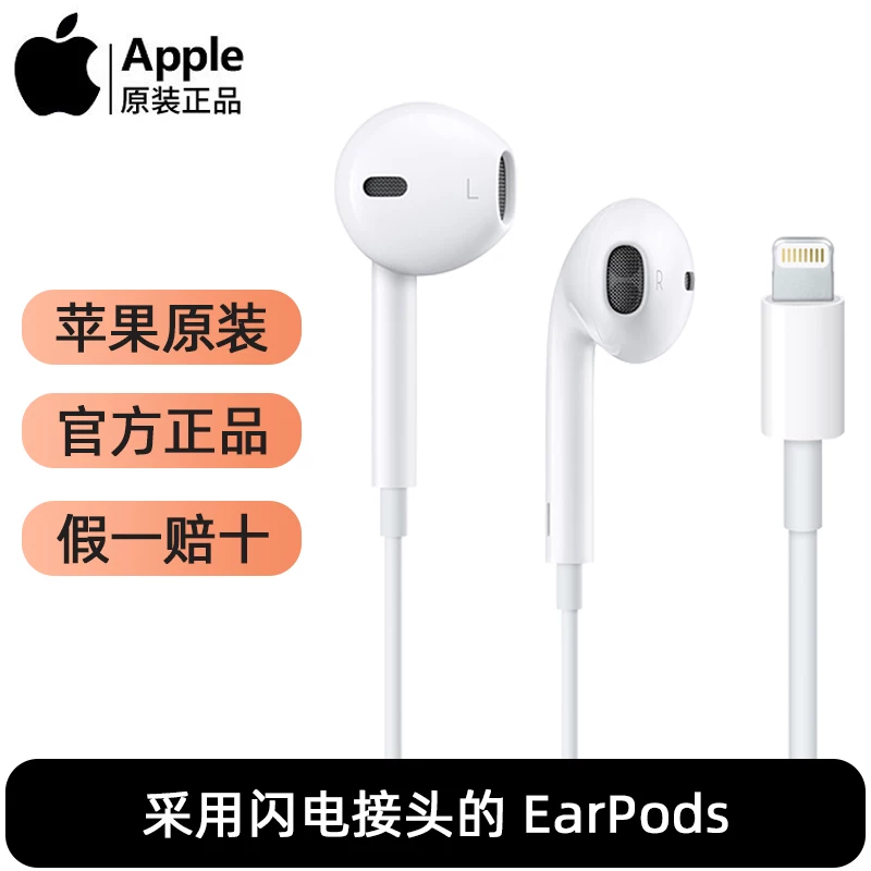 Apple, оригинальные наушники, iPhone, 13, 13 Pro Max, официальный флагманский магазин, официальный сайт, 11x