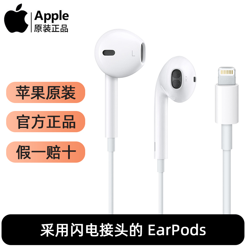 Apple Wired Headphones iPhone 14 Original Genuine 12/13Promax Official Flagship Store Official Website 11X