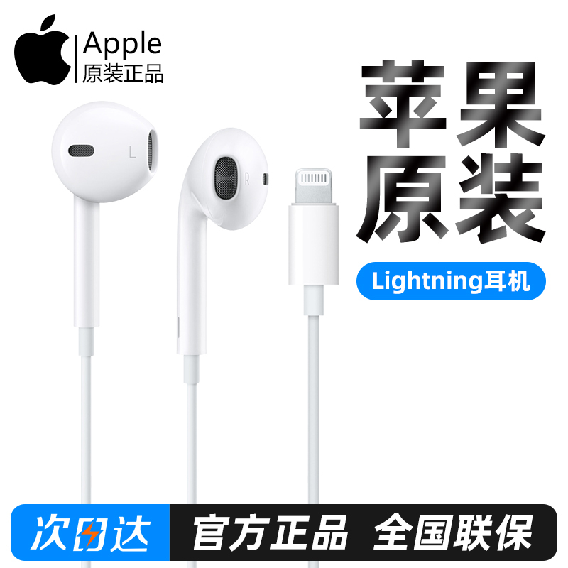 Apple Wired Headphones iPhone 13 Official official store Genuine Original 14Promax Mobile Phone Original Factory 12XS11