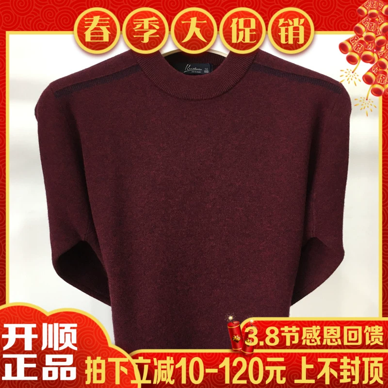 Áo len đan len Kaishun cashmere nam K92FH013 đích thực 2019 thu đông mới nửa cổ cao áo len dày màu đặc - Áo len