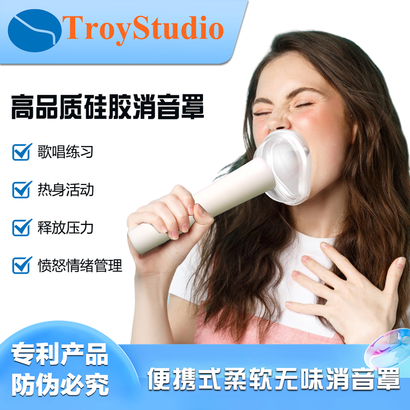 Troystudio Singing Practice Aid Sound Noise Blocker Vocal Practice Device Sound Trainer
