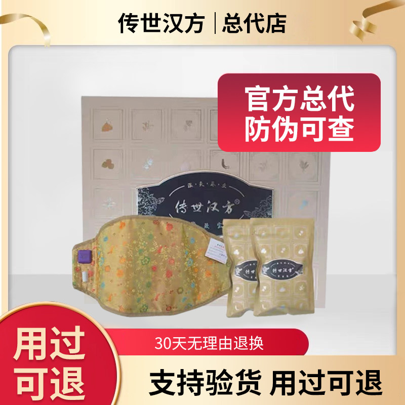 Biography Han Fang compact to Baoshang's Tongan Hot Compress Bag Official Flagship Store Officer Net Shoulder Neck Treasure Ai Foot Treasure