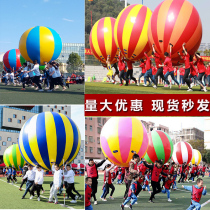 Fun games props run Qiankun Ball Hongyun Dangdang Children parent-child outdoor game equipment Inflatable ball