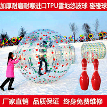 Inflatable snow Yobo ball thickened anti-freeze TPU outdoor ski resort Roller ball Touch ball Bowling Banana boat