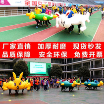 Fun games props Inflatable turtle rabbit race Adult parent-child outdoor team activities Expand game equipment