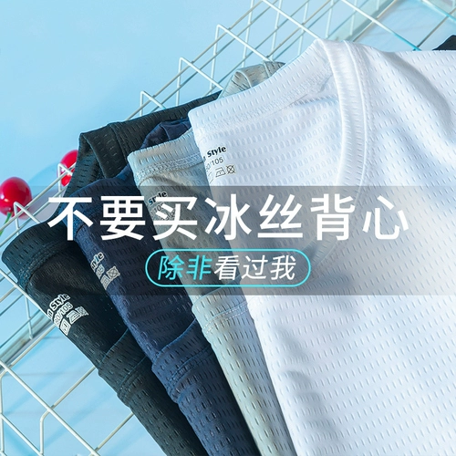 Летний шелковый тонкий жилет, быстросохнущая баскетбольная спортивная футболка для спортзала без рукавов, свободный крой