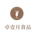 卓壹月食品店