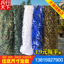 Anti-aerial camouflage camouflage net Outdoor shading net greening net Army green covering net Satellite anti-counterfeiting net decorative net