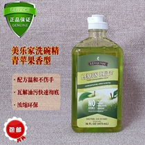 Meri Home Dishwashing Essence (attaching a lid head) Green apple fragrant type quality assurance 473ml 7904