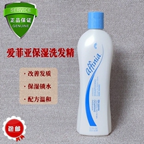 Beauty Music Family Love Fiya Moisturizing Shampoo Shampoo No Sulphur Formula Economy 355ml4152