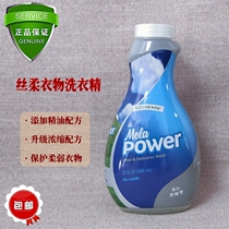 MerlerHome Silk Soft Clothing Laundry Detergent Softly Concentrated Laundry Detergent without bottle bleach 946ml 9476