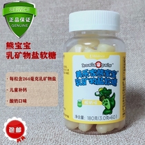 Mele Family Bear Baby Milk Mineral Salt Soft Sugar Yoghurt Taste 60 Childrens milk Calcium 5355