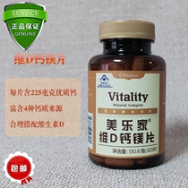 Beauty LeHome Official Internet Vitamin D Calcium Magnesium Sheet Adult Vitamin D3 Calcium Sheet 120 tablets Four Calcium Sources 7773