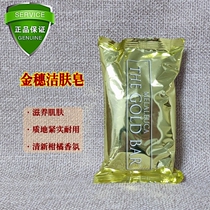 Meri Home Flower Language Herbal Gold Ears of Golden Ears Clean Skin Soap 128g Guarantee 117