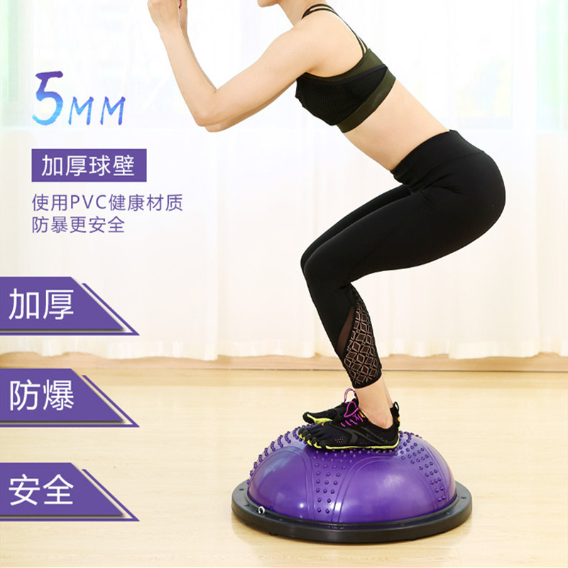 Fitness ball yoga ball balance ball thickened explosion-proof training hemisphere sports home fitness equipment special Bosu ball