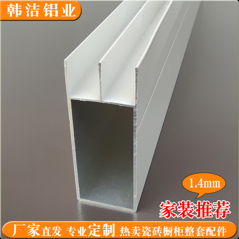 Tile Monolithic Cabinet Post Slot Tile Card Slot Aluminum Alloy Overall Cabinet Door Post Seal Edge Tthick Mountain Trough Tube Customisation