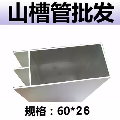 Ceramic tile overall cabinet aluminum alloy frame column mountain Groove Tube special aluminum stove aluminum card slot stove big mountain Groove Tube