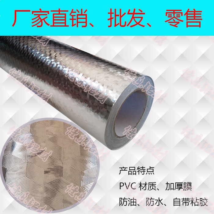 Crystal steel door aluminium backfilm wormline aluminium platinum paper thickened waterproof film