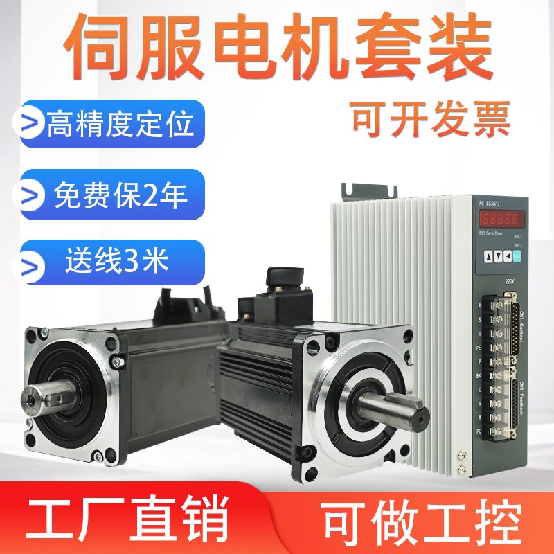 60 80 110 130 permanent magnet AC high speed servo motor driver motor set controller with serial port