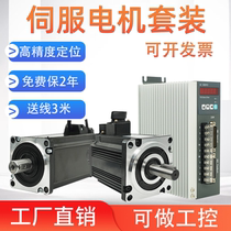 60 80 110 130 permanent magnet AC high speed servo motor driver motor set controller with serial port