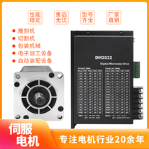42 57BYG two-phase three-phase high-power high-torque high-performance stepper motor DM542 Driver set