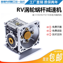 57 86 60 80 110 130 step servo worm gear reducer motor turbine NMRV030 04