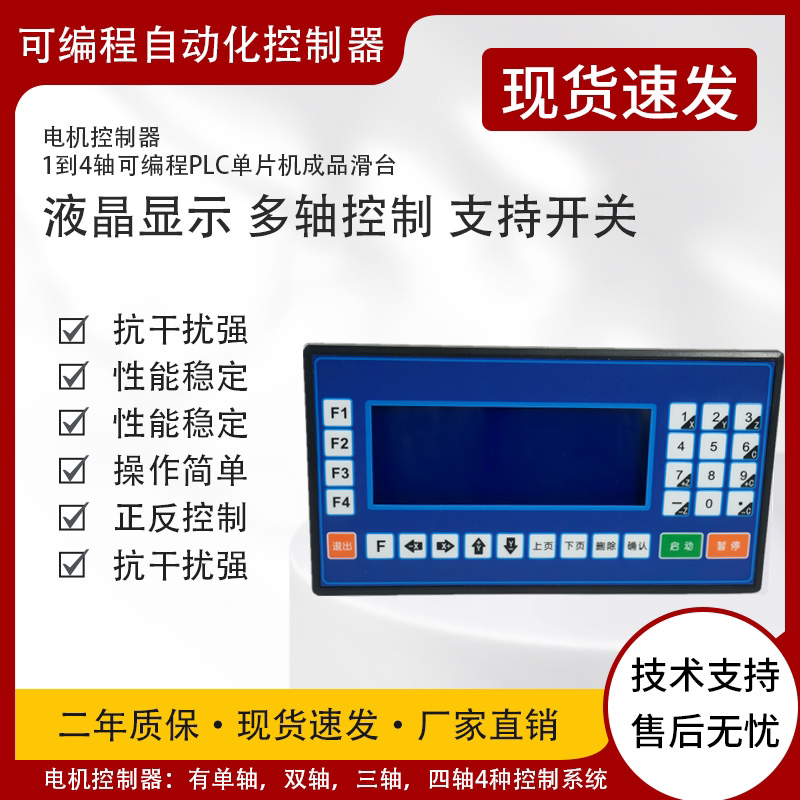 TC55V multi-axis servo motor stepper motion controller Chinese programmable design system PLC touch screen