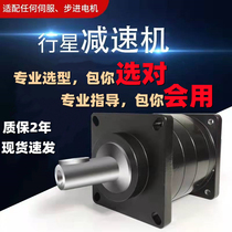 57 60 80 86 110 130 step servo motor planetary reducer variable speed reducer gearbox