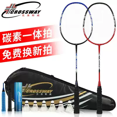 Closway badminton racket 2 C8 carbon adult attacking double Badminton single full resistant set