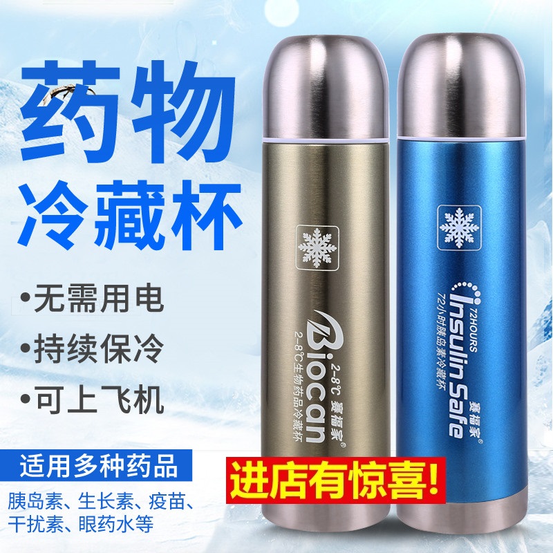 100 Constant XX Insulin Refrigerated Box Portable Bag No Charge Medicine Refrigeration Small Fridge Ice Bag Constant Insulation Refrigerated Cup