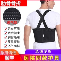 Baiheng XX adjustable rib fracture fixation belt for chest heart surgery rehabilitation adult male and female thoracic spine strap
