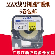LM-380EZ Marks label max line number machine 390A sticker 370A yellow 12mm printing paper CH-312Y