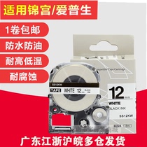 Epson LW-600P label machine ribbon 12mm Jin Gong SR230C self-adhesive lw400 printing paper SS12KW